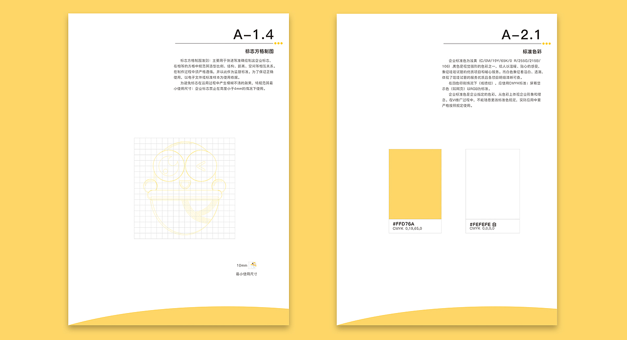 《哇哇试管》企业VI设计（图ZMTgyNDE1MDA4） - 品牌 - 站酷设计师翻滚的轮子丶L原创素材 - 站酷ZCOOL