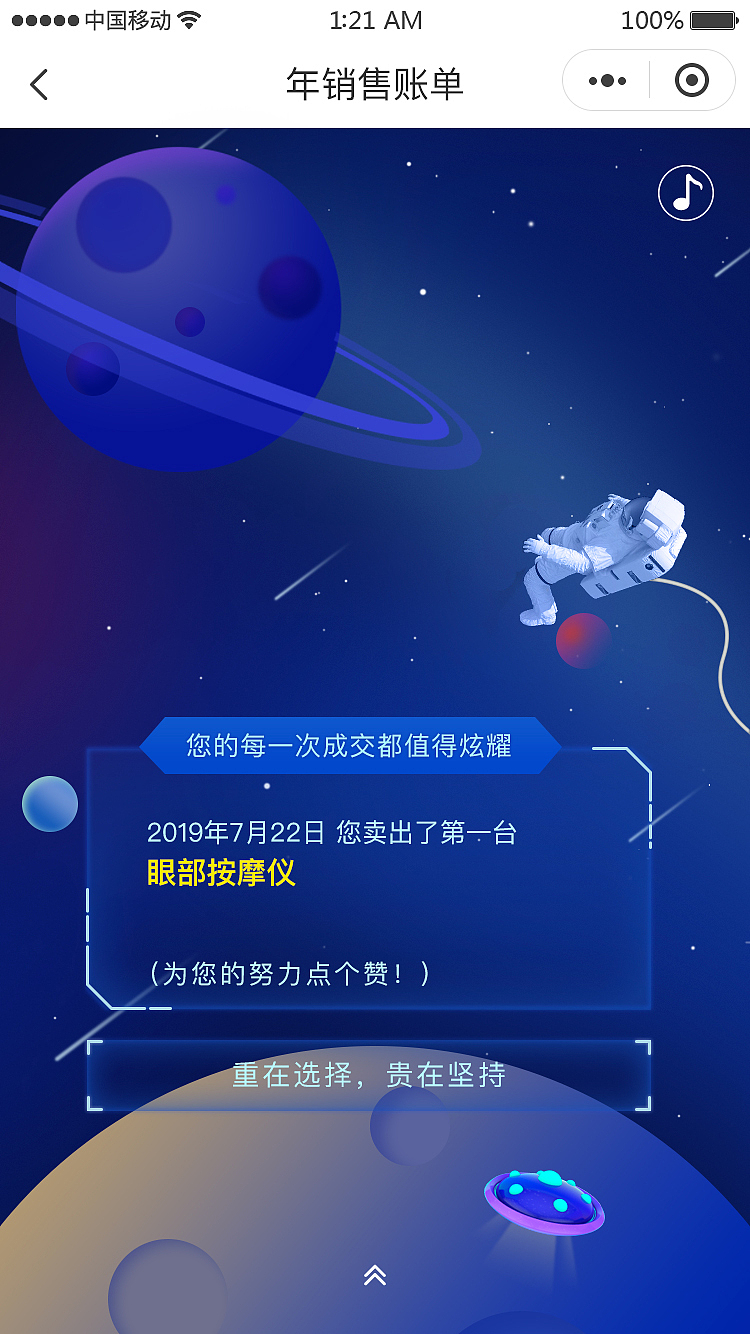 我的年账单（图ZMTkyNTI1Mzc2） - 其他UI - 站酷设计师咯吱烟盒原创素材 - 站酷ZCOOL