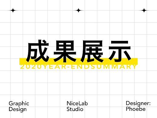 2020平面构成基础课程成果展示