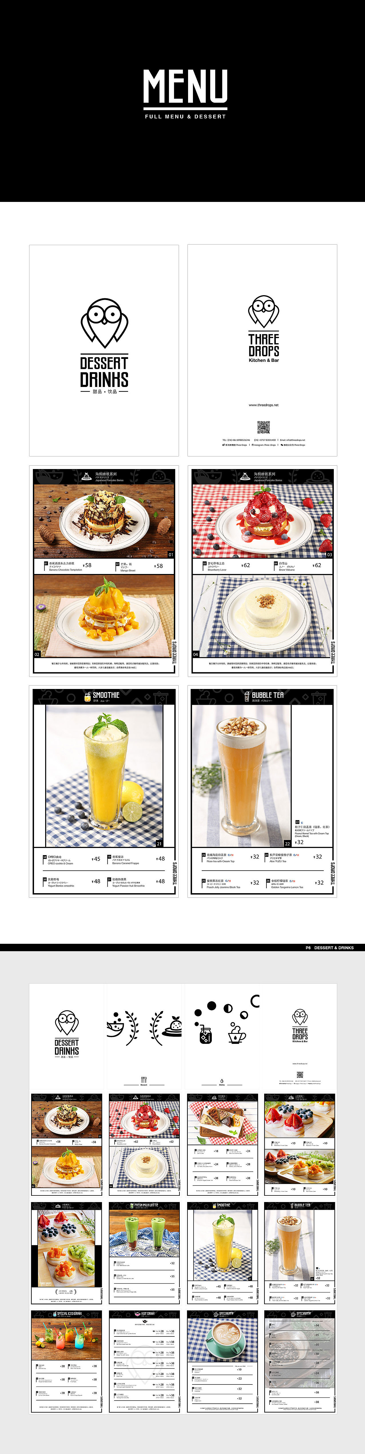 【three drops】叁点色餐厅品牌VI设计