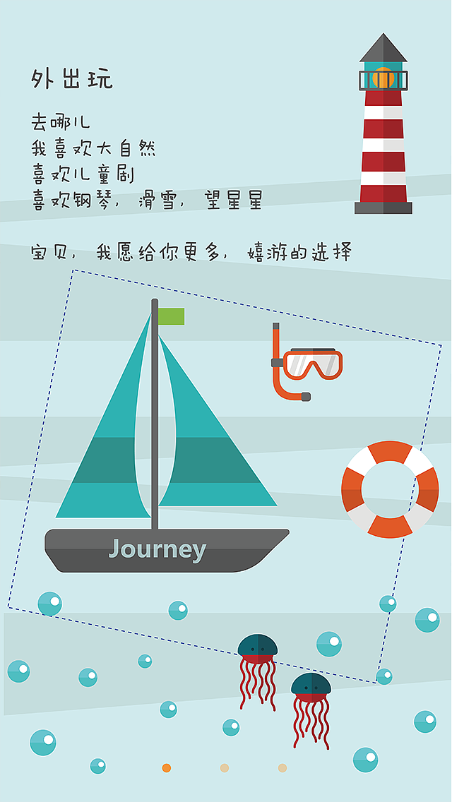 柚子糖20.引导页