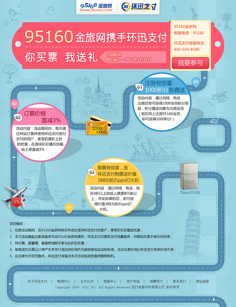 2014年设计活动专题