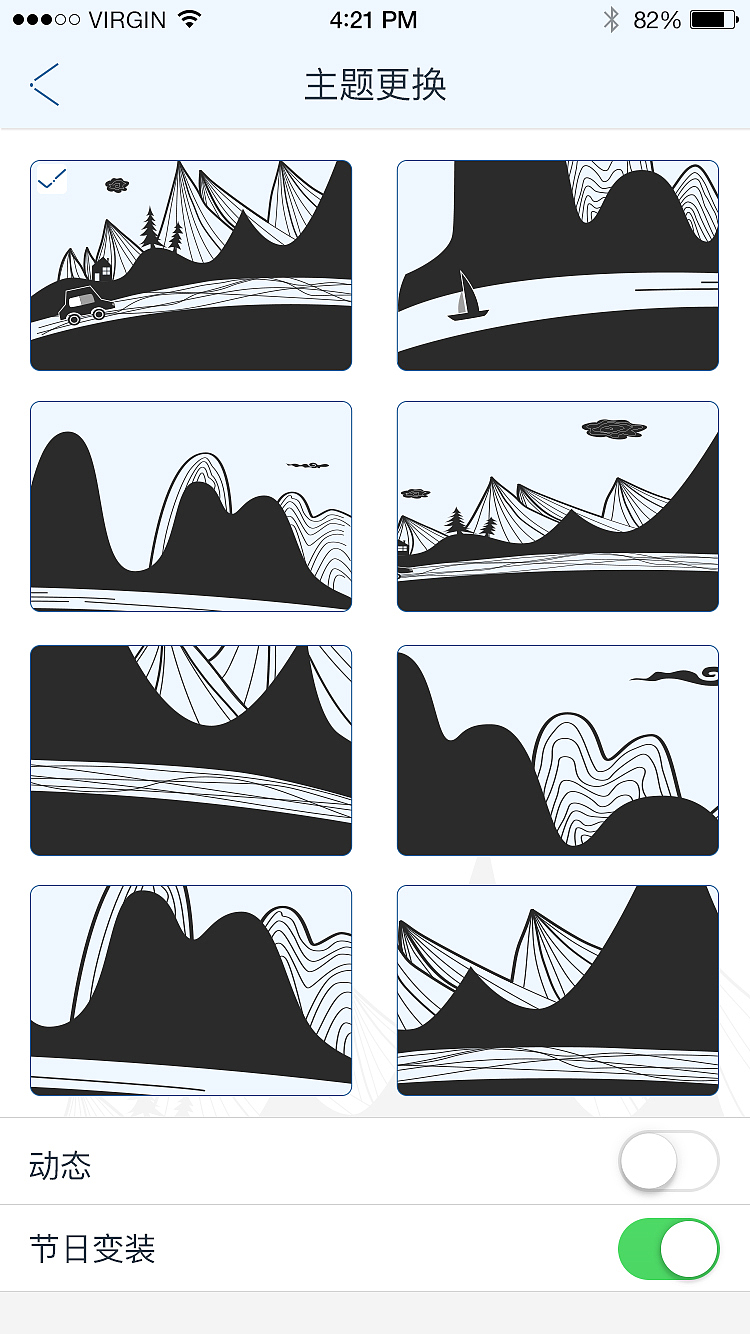 花花天气APP——脸萌工作室
