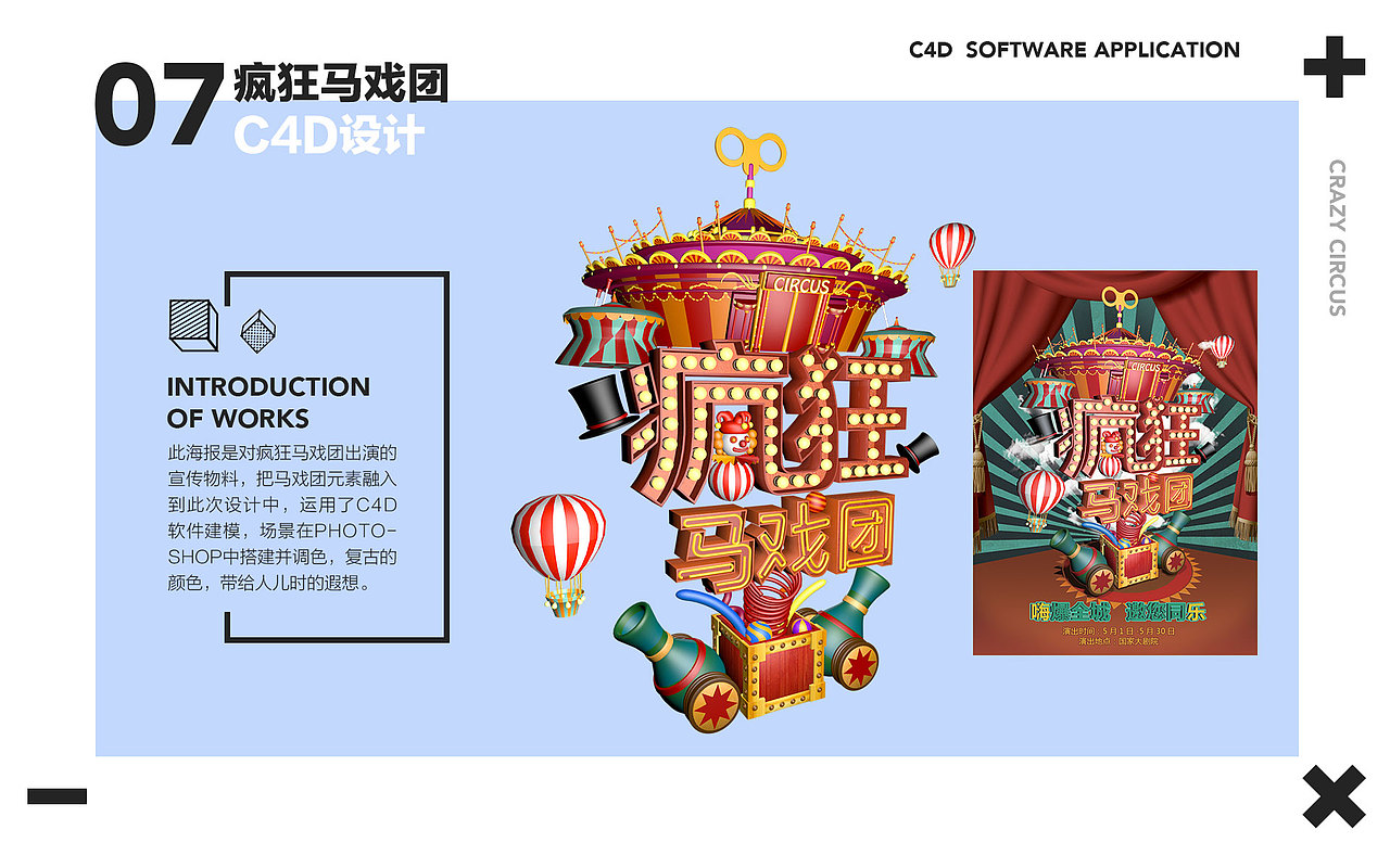罗晓慈2017个人作品集（图ZODQxMzQwMzY=） - PPT/Keynote - 站酷设计师hello晓慈原创素材 - 站酷ZCOOL