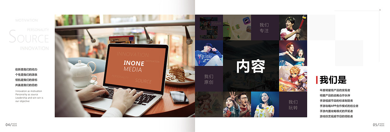 宣传册（图ZOTUyMjEyNzY=） - 书籍/画册 - 站酷设计师废喵原创素材 - 站酷ZCOOL