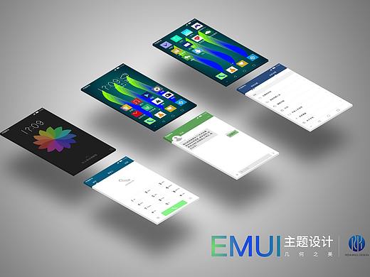 emui主题设计