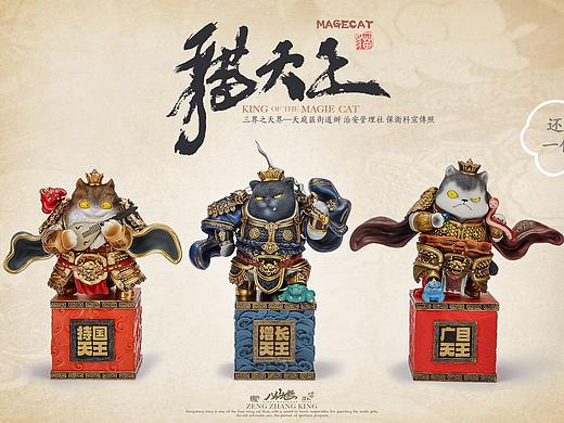 八仙九猫 增长天王