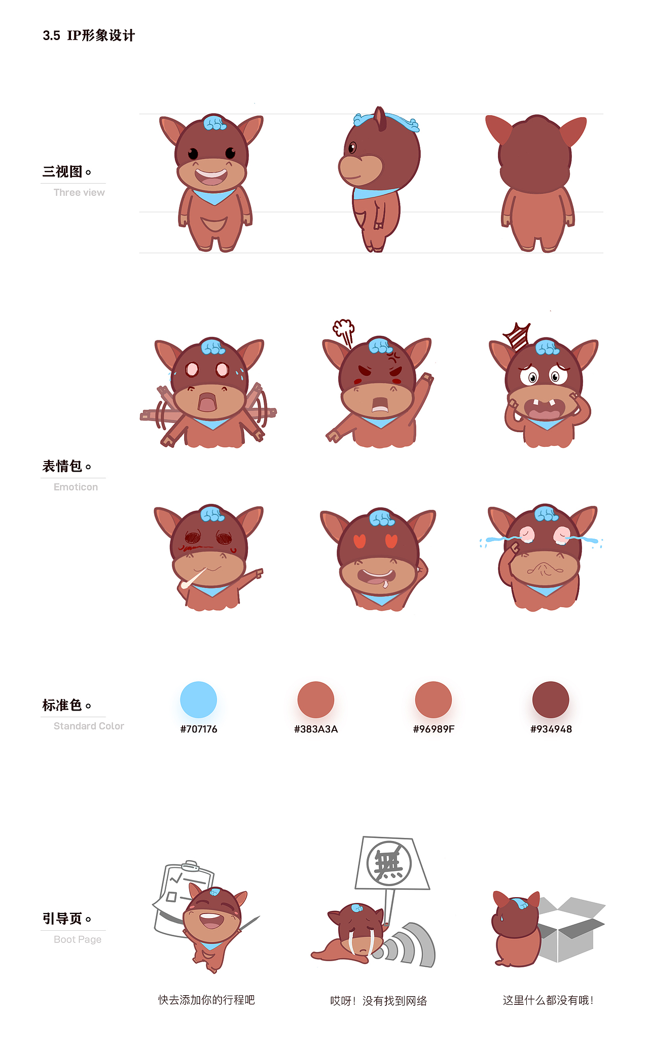 「驴游」APP交互视觉设计（图ZMjAzMDkzMzMy） - APP界面 - 站酷设计师小李童鞋原创素材 - 站酷ZCOOL