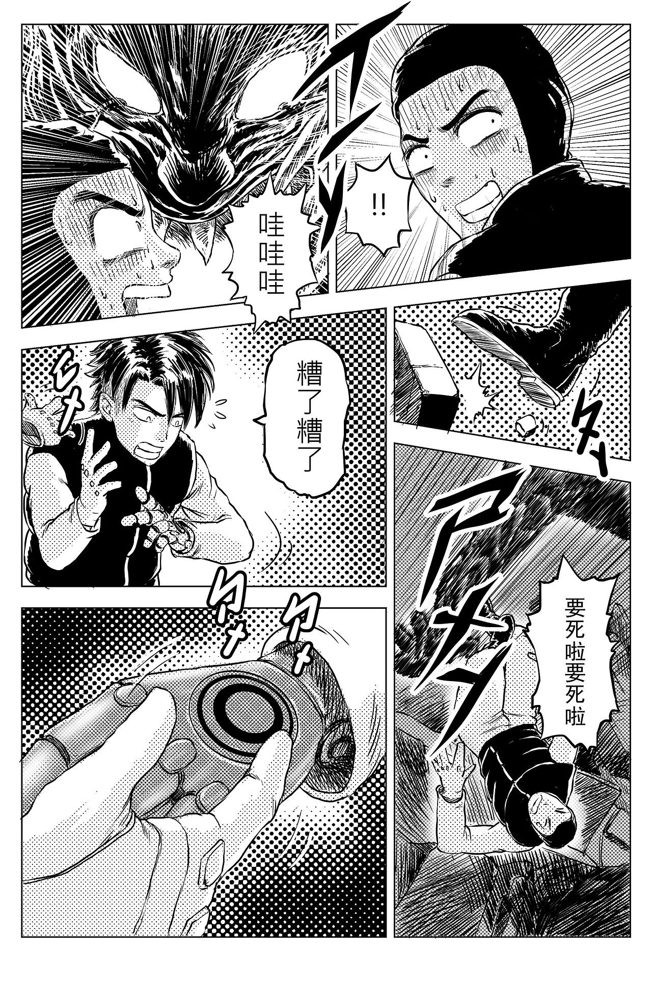 第9、10话 - 漫画《太阳是穿越之门-油鬼篇》（图ZMjE3MDk1NjIw） - 中/长篇漫画 - 站酷设计师DrRed彤画原创素材 - 站酷ZCOOL