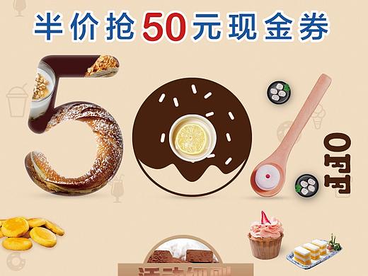 建行-龙卡甜品节活动长图文