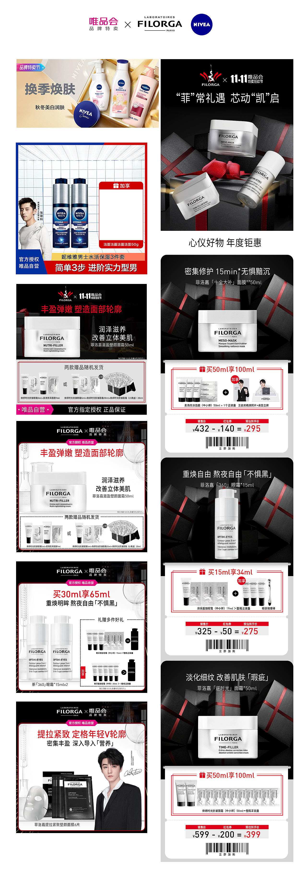 考拉自營館-蘇菲娜&森田&菲洛嘉&妮維雅+唯品會自營（圖ZMjc4NjUyOTA0） - 電商 - 站酷設計師路小北原創(chuàng)素材 - 站酷ZCOOL