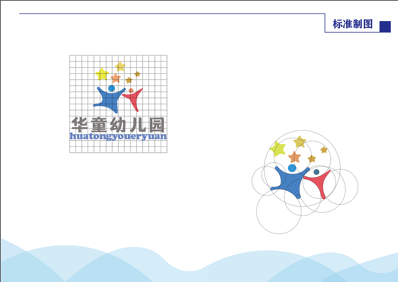 华童幼儿园企业logo设计