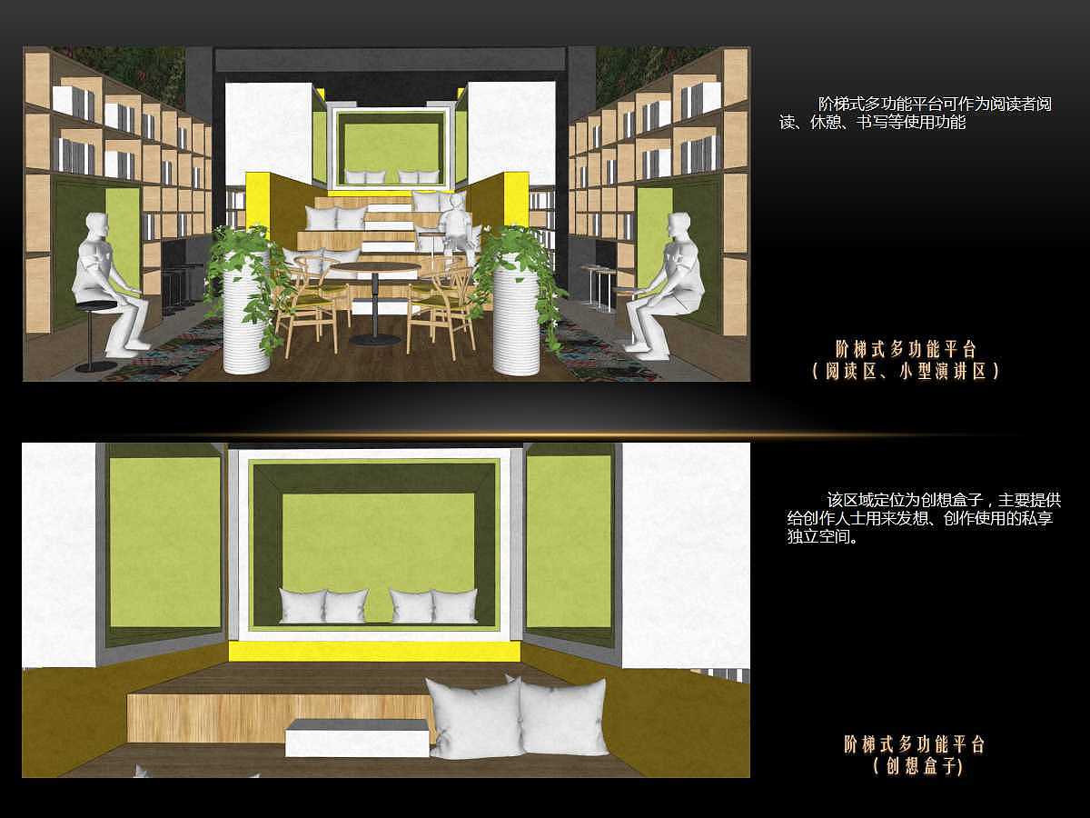 温州·城市书房（人民路）方案设计