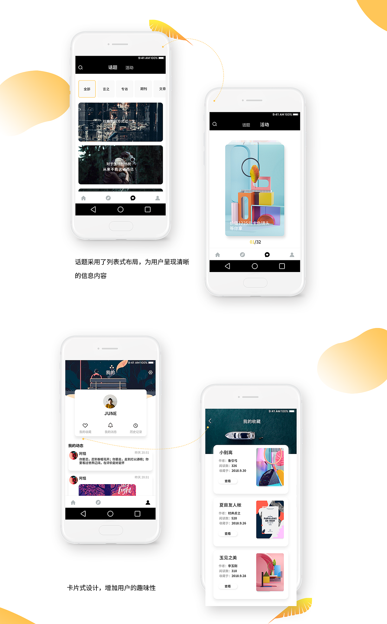 “闲读”2.0 Android.迭代（图ZMTQ5NzIzMTM2） - APP界面 - 站酷设计师1558125090原创素材 - 站酷ZCOOL