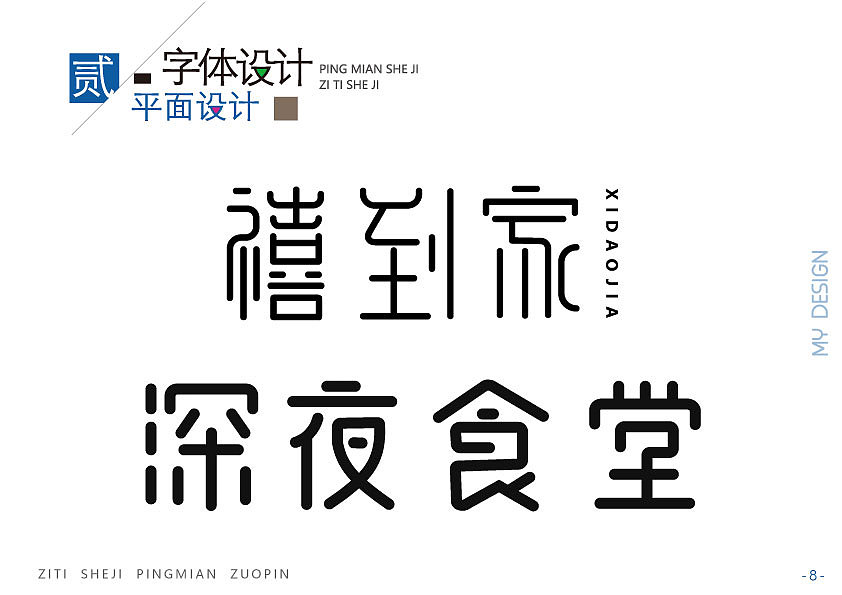 2019作品集（图ZMTY5ODU0NTgw） - 海报 - 站酷设计师Pigleet原创素材 - 站酷ZCOOL