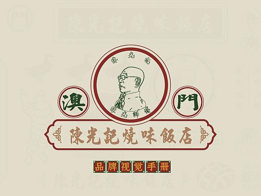港式茶餐厅品牌设计全案