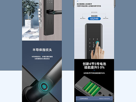 指纹锁