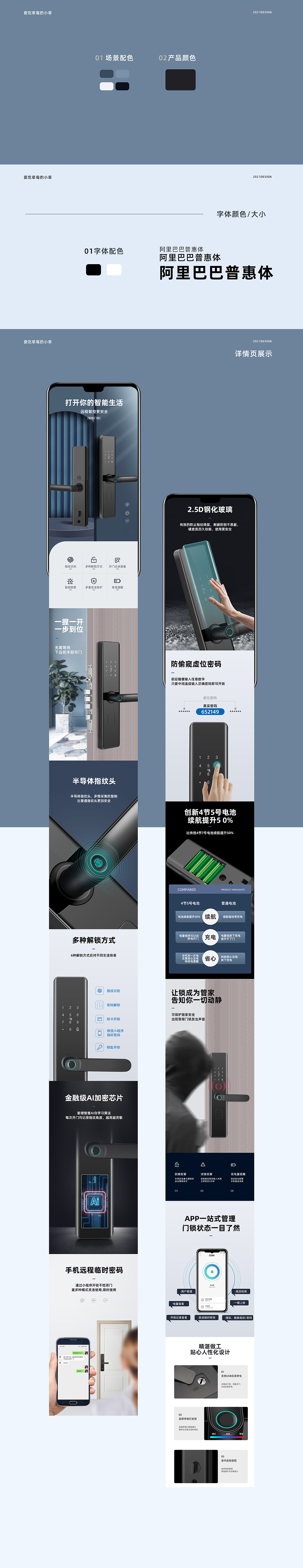 指纹锁（图ZMjc3NDU5MDA4） - 电商 - 站酷设计师爱吃草莓的小草原创素材 - 站酷ZCOOL