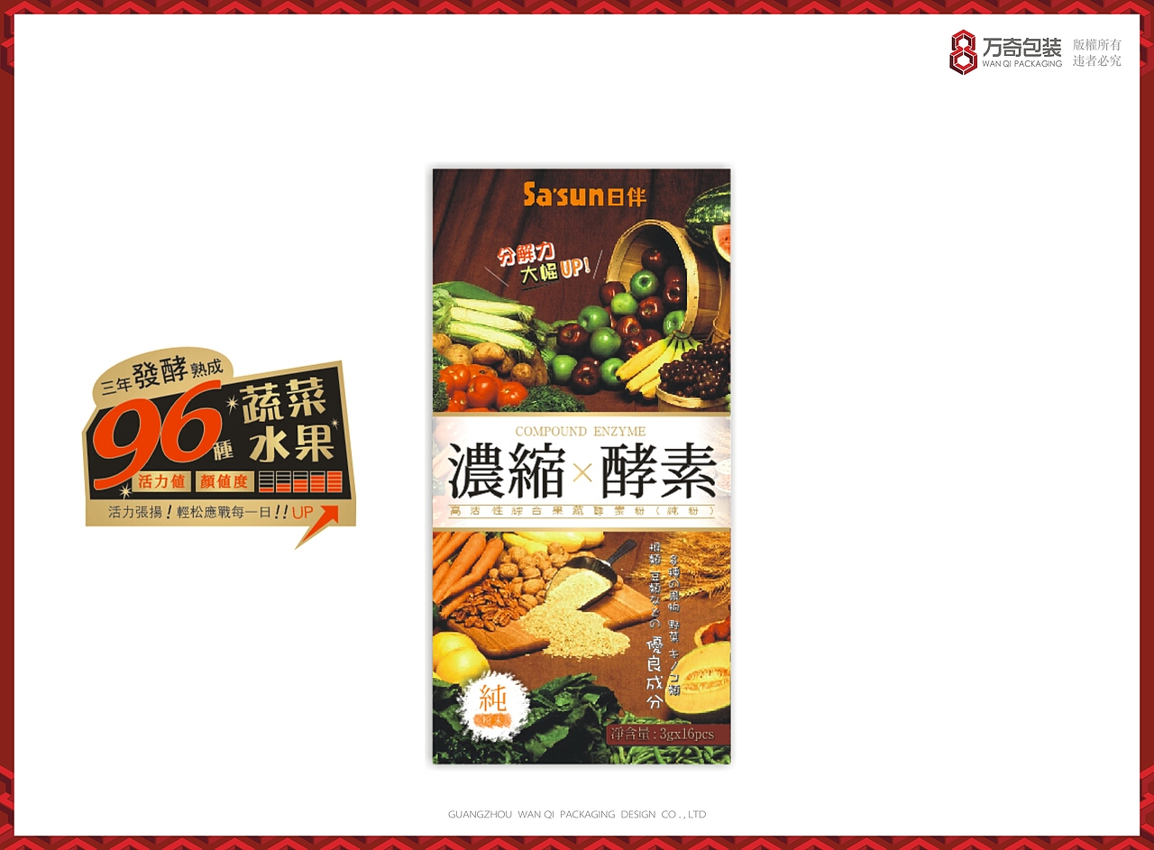 酵素包装设计（图ZNDU1NTkyMTY=） - 包装 - 站酷设计师啊嘉原创素材 - 站酷ZCOOL