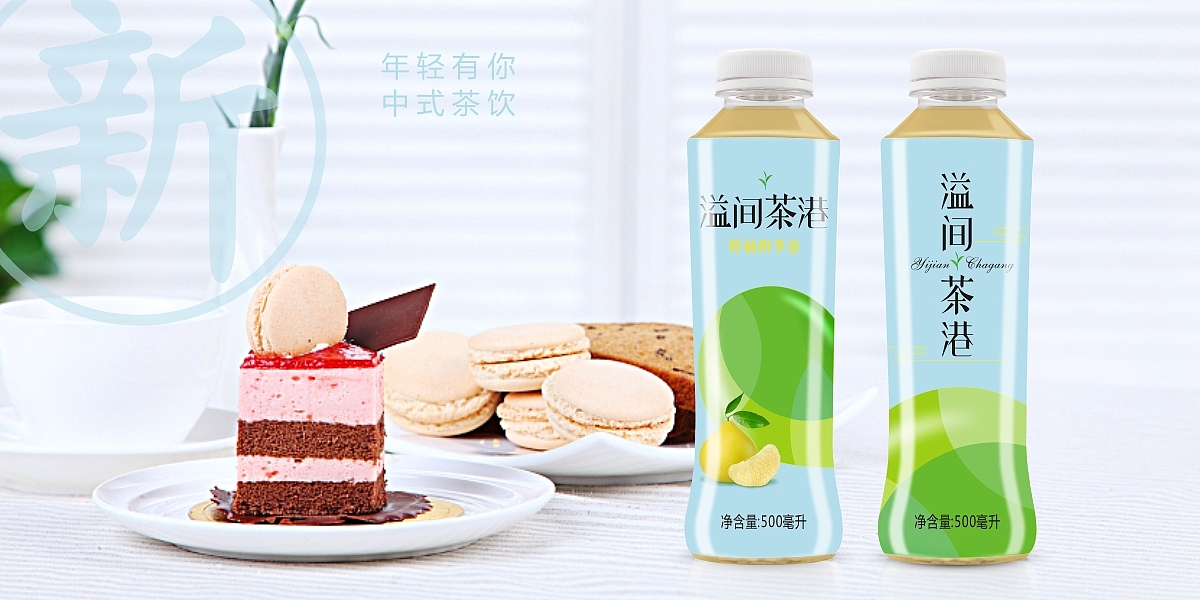 中式茶饮包装设计 柠檬红茶包装设计 蜜桃乌龙茶包装设计 柚子茶包装设计 网红茶包装设计 塑料瓶饮料包装设计 饮料包装设计 郑州突破包装设计
