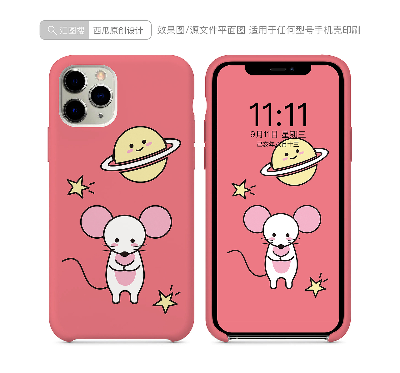 分享收藏手机壳图案原创小怪兽涂鸦手机壳图案原创卡通图案手机壳图案