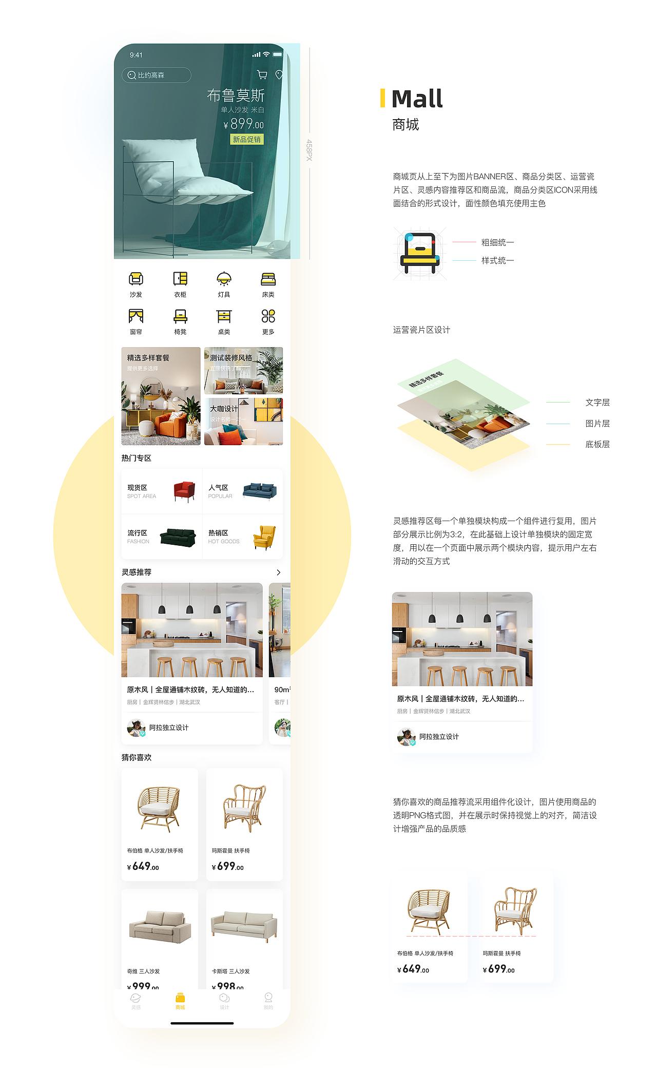 生活家居app（图ZMjYzNjg5NDcy） - APP界面 - 站酷设计师要想我12138原创素材 - 站酷ZCOOL