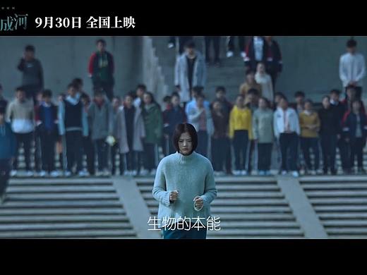 悲伤逆流成河预告片