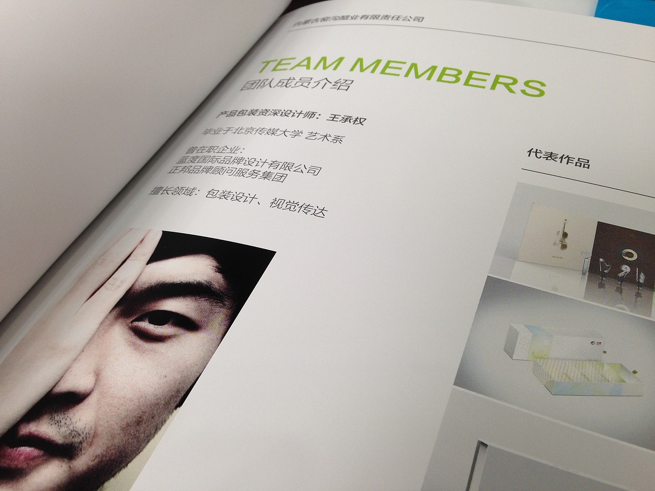 珀印创意事务所团队资质