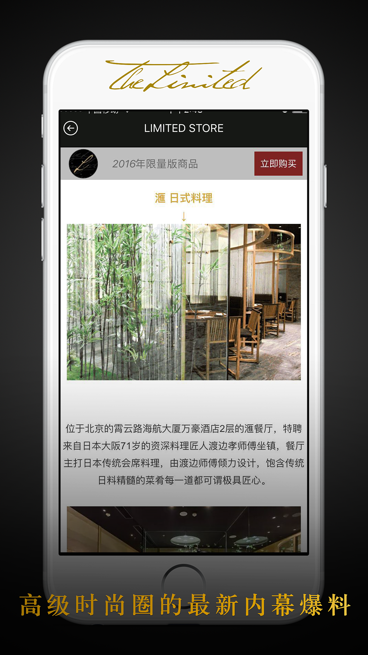 限量工厂（寺库VIP）（图ZNjgzNjk0ODQ=） - APP界面 - 站酷设计师DaaaaaShu原创素材 - 站酷ZCOOL