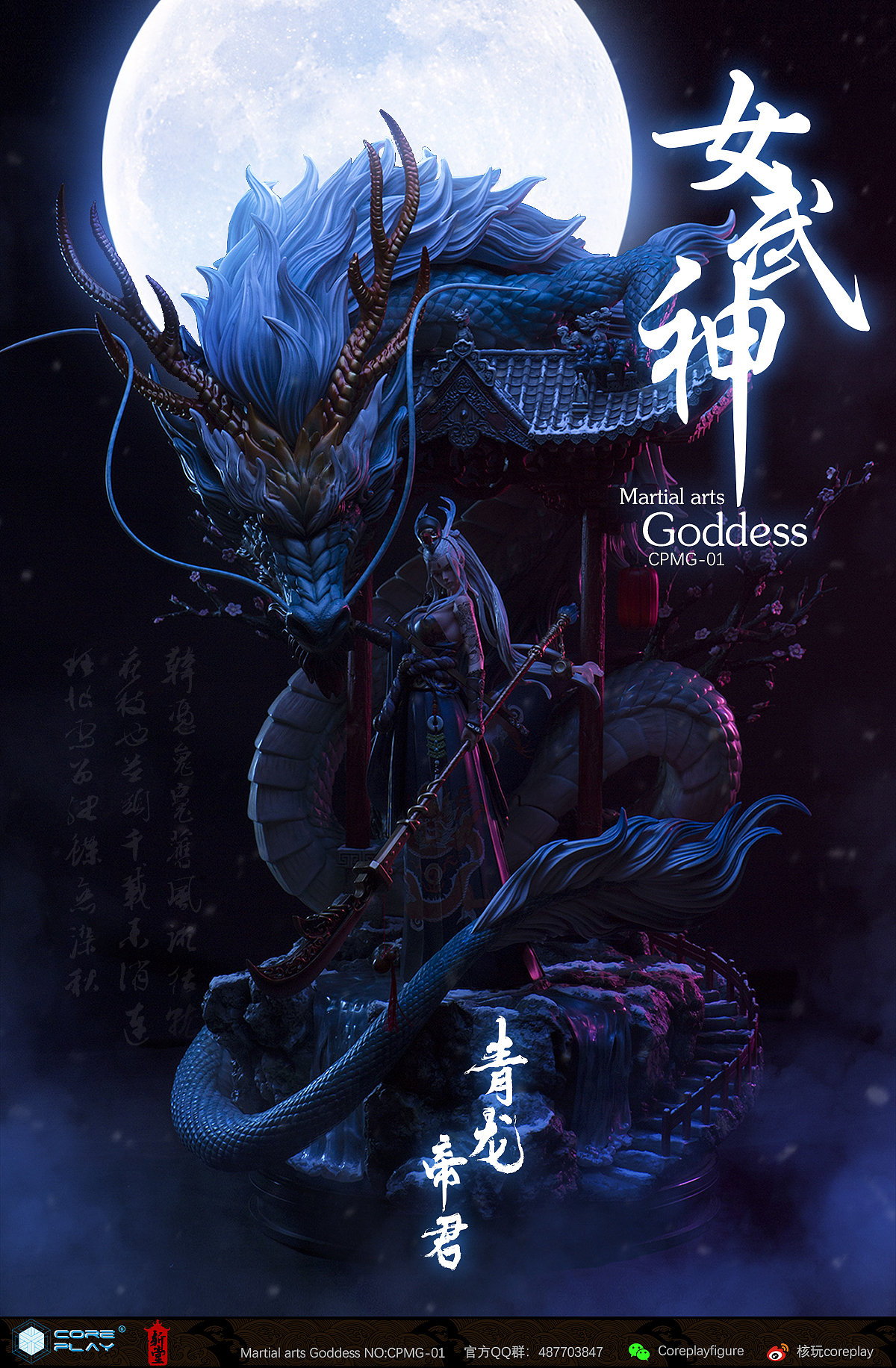 核玩coreplay 中国文化原创作品《女武神》系列第一款(图ZMTg3MDg2MzI0) - 玩具 - 站酷设计师核玩coreplay原创素材 - 站酷ZCOOL