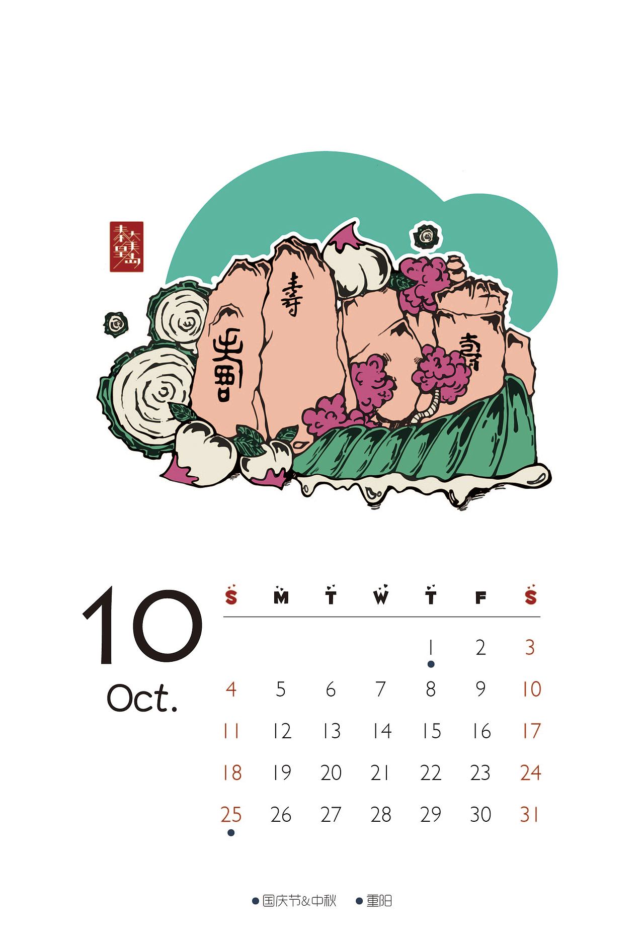 “大美秦皇岛”日历设计（图ZMTkyOTA4NTc2） - 宣传物料 - 站酷设计师意义粥原创素材 - 站酷ZCOOL