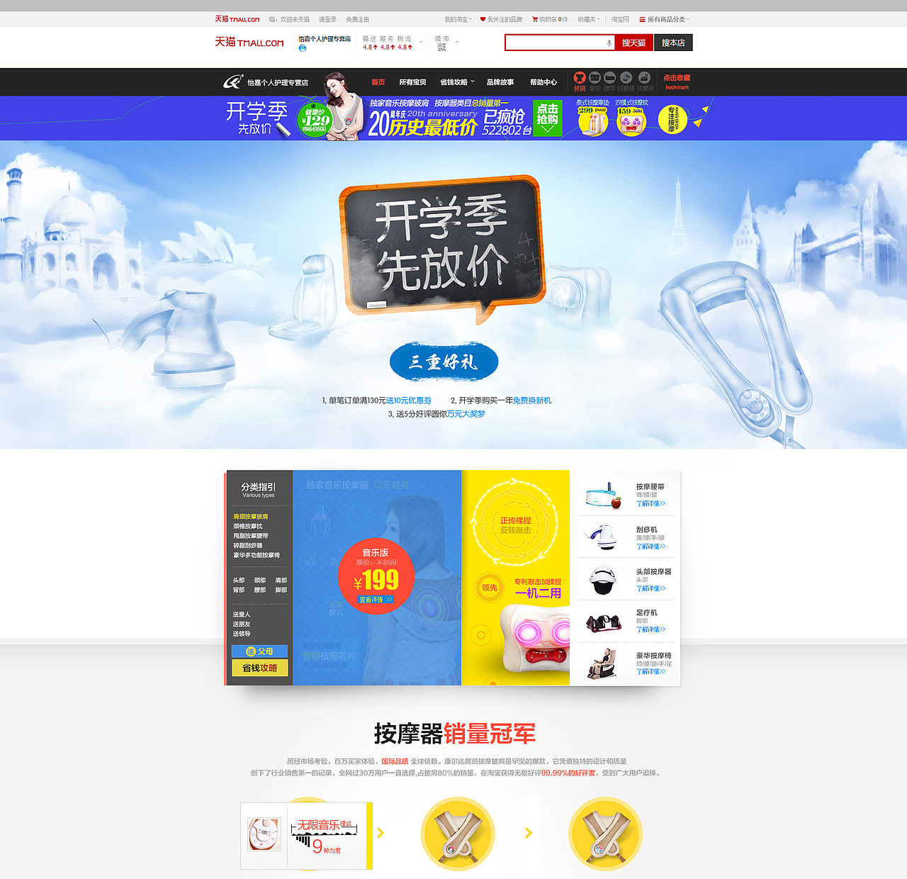 电商作品（图ZMjIyNjg3NDA=） - 电商 - 站酷设计师shaw_原创素材 - 站酷ZCOOL