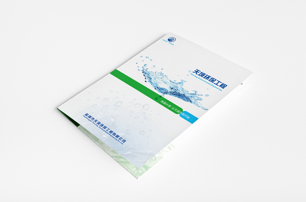 环保画册设计（图ZNzA4NDI4ODg=） - 书籍/画册 - 站酷设计师云视觉原创素材 - 站酷ZCOOL