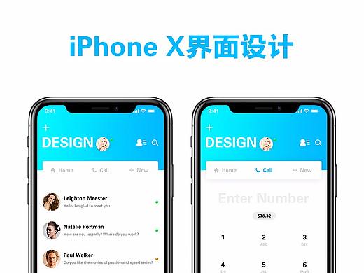 iPhone X 界面练习