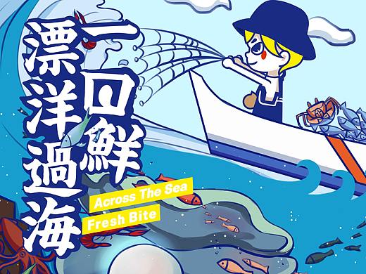 餐饮品牌设计 — 海屿火锅