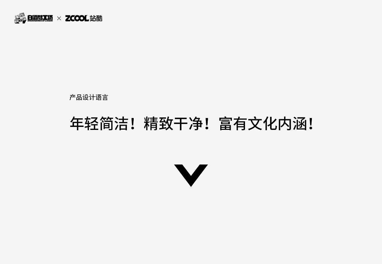 邛崃白酒之丝绸之路