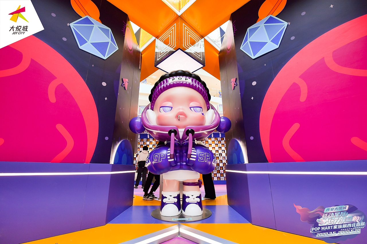 西安大悦城泡泡玛特家族展（图ZMjkxNzIyNzQ0） - 展陈设计 - 站酷设计师辉联文化原创素材 - 站酷ZCOOL