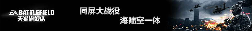 战地风云 banner动态广告