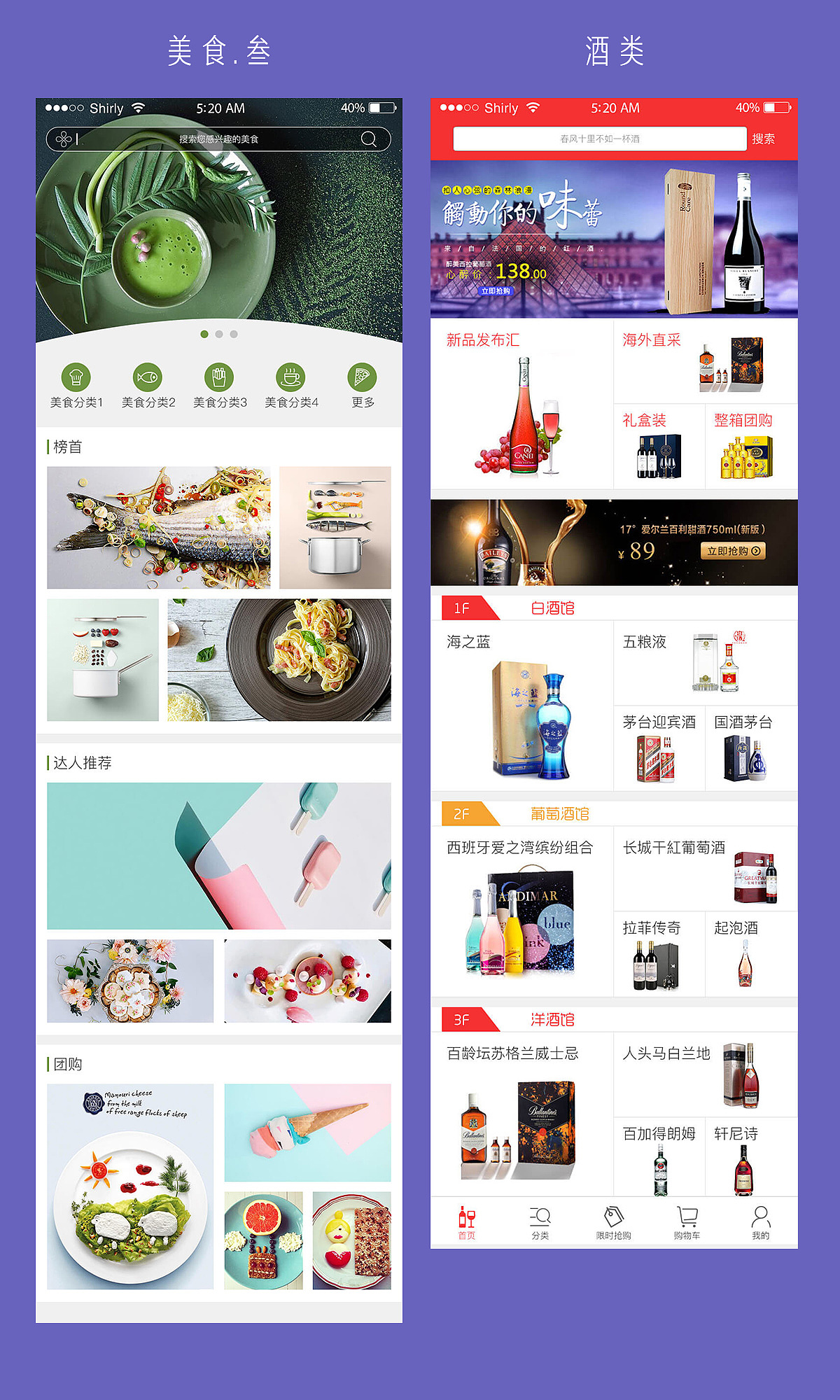 不同风格不同主题的APP首页（图ZNzg2Nzc5MDQ=） - APP界面 - 站酷设计师mo_shen原创素材 - 站酷ZCOOL