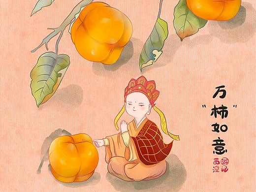 插画设计-西游记