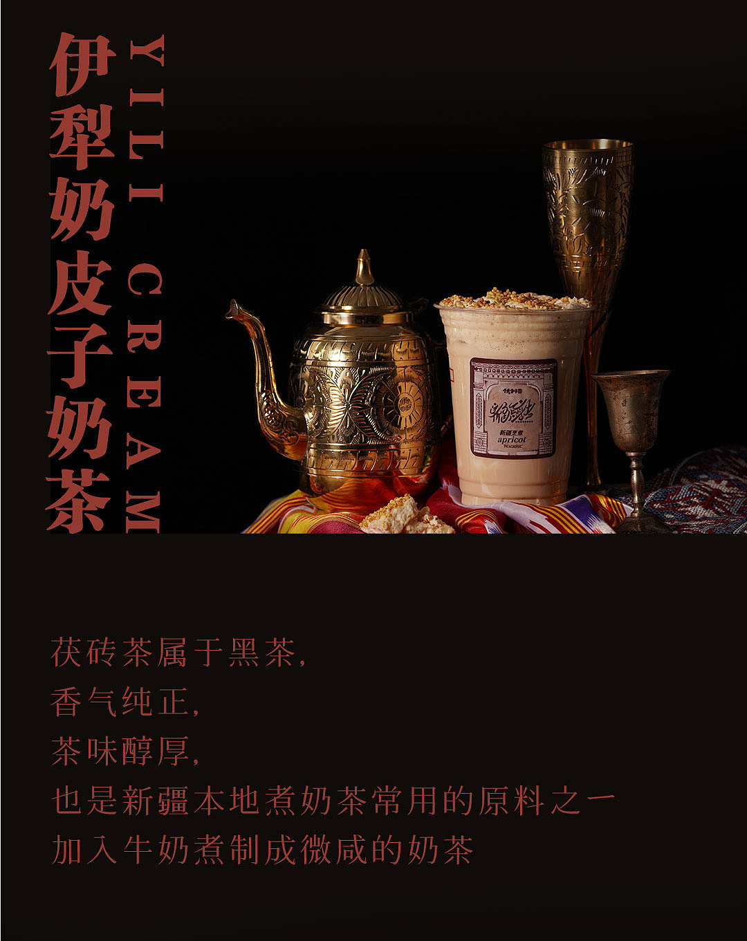 新疆烹煮——伏见桃山2021杏子产品（图ZMzIwNzgwNDU2） - 美食摄影 - 站酷设计师MRATINCHEN原创素材 - 站酷ZCOOL