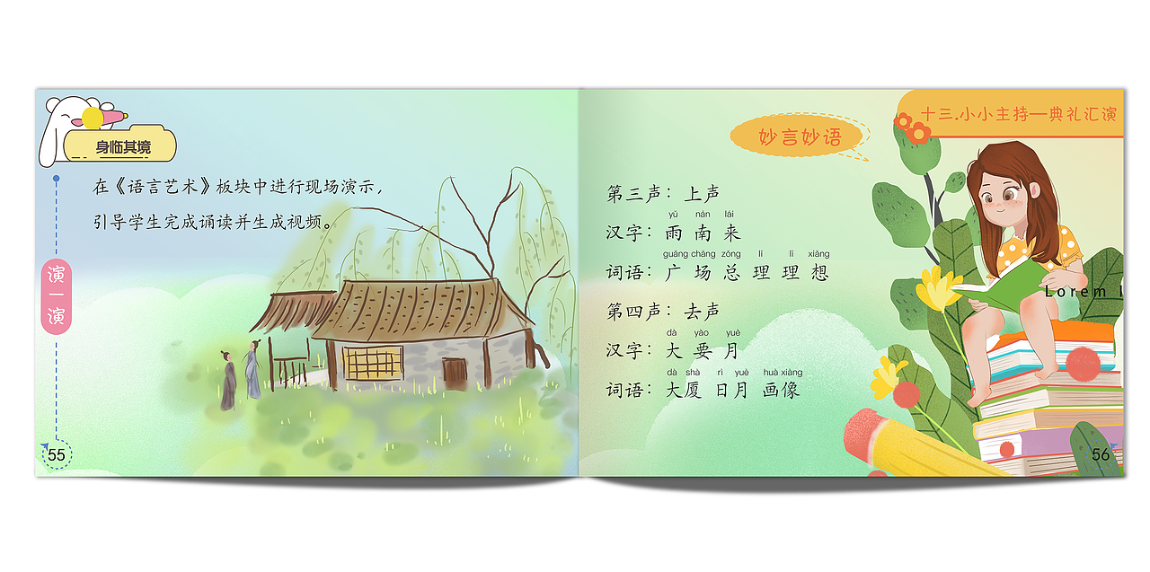 儿童画册-启蒙下册（图ZMzI3NzU5ODYw） - 书籍/画册 - 站酷设计师哈喽蜜吖原创素材 - 站酷ZCOOL