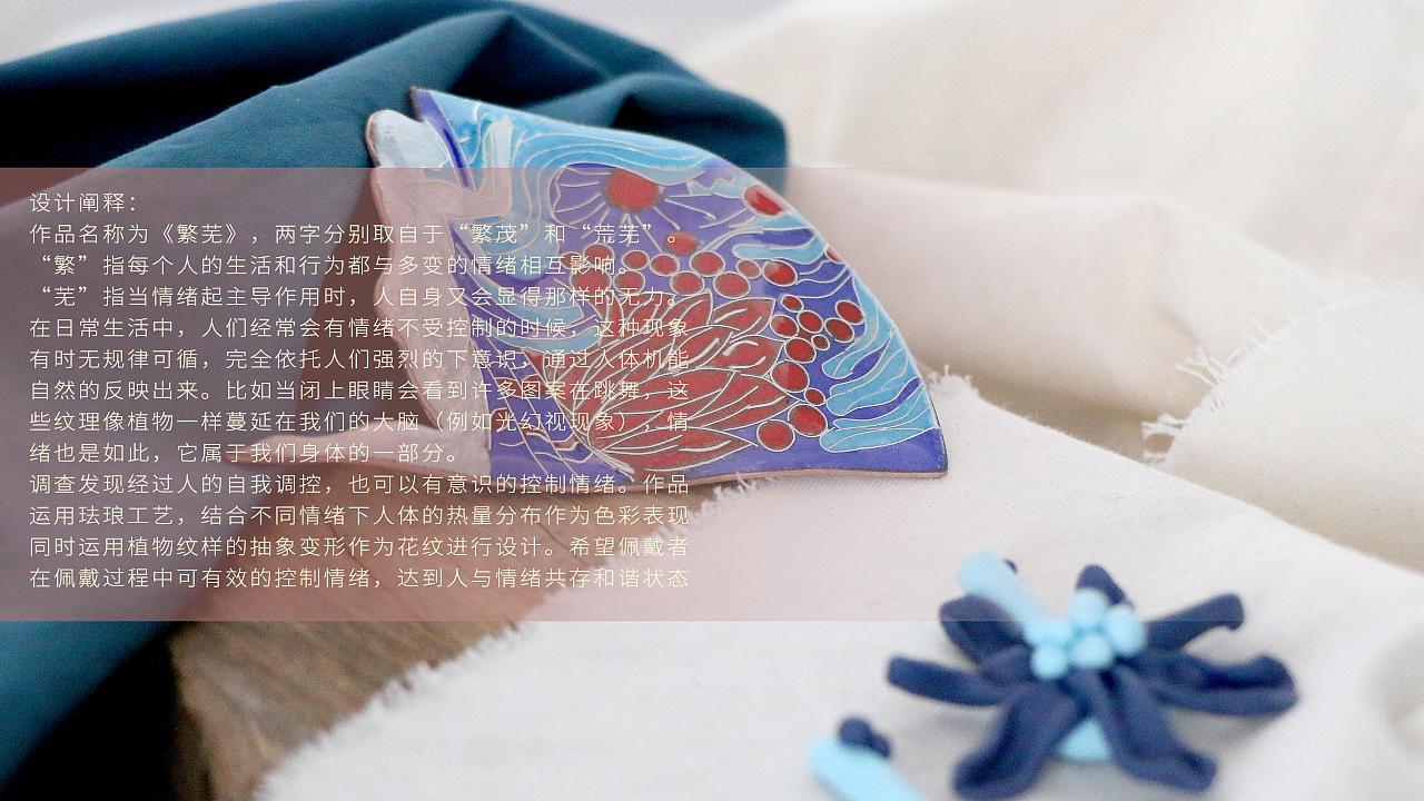 【工艺美术/金工/首饰】——考研作品集