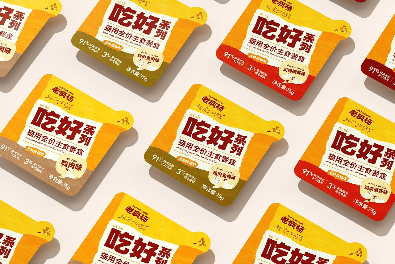 《老疯杨》宠物品牌全案设计——给它一生欢喜