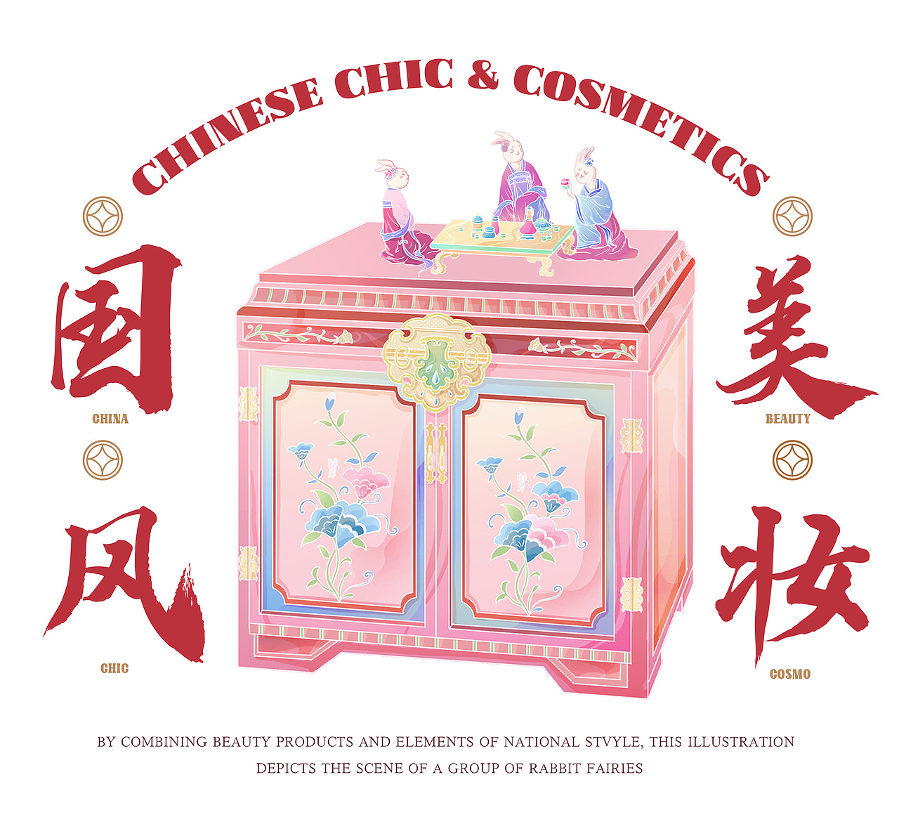 中秋|美妆国风插画 中秋包装kv插画 美妆包装kv插画