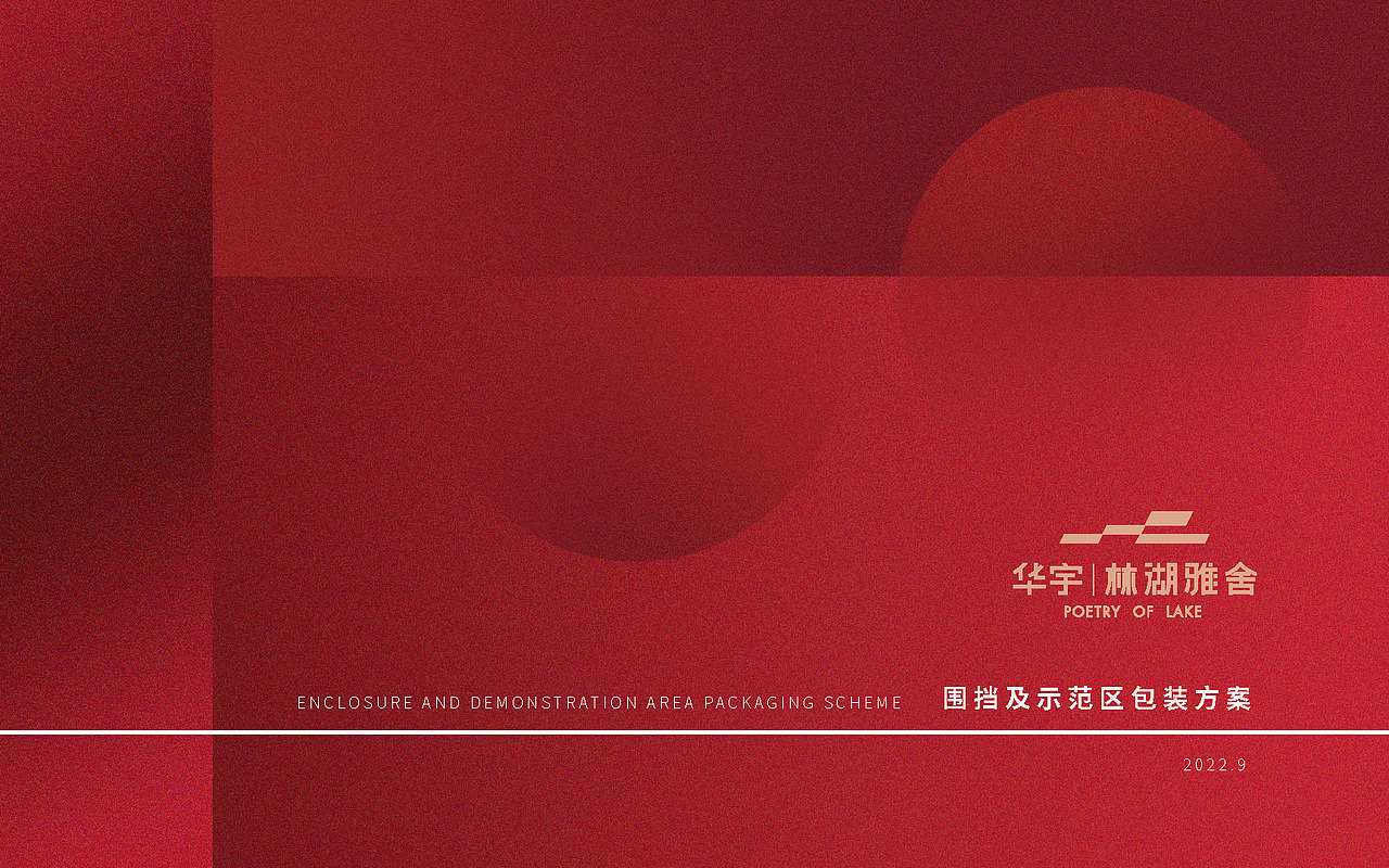 围挡——存档（图ZMzQ5NjU2MTY0） - 商业空间设计 - 站酷设计师奈奈奈lzz原创素材 - 站酷ZCOOL