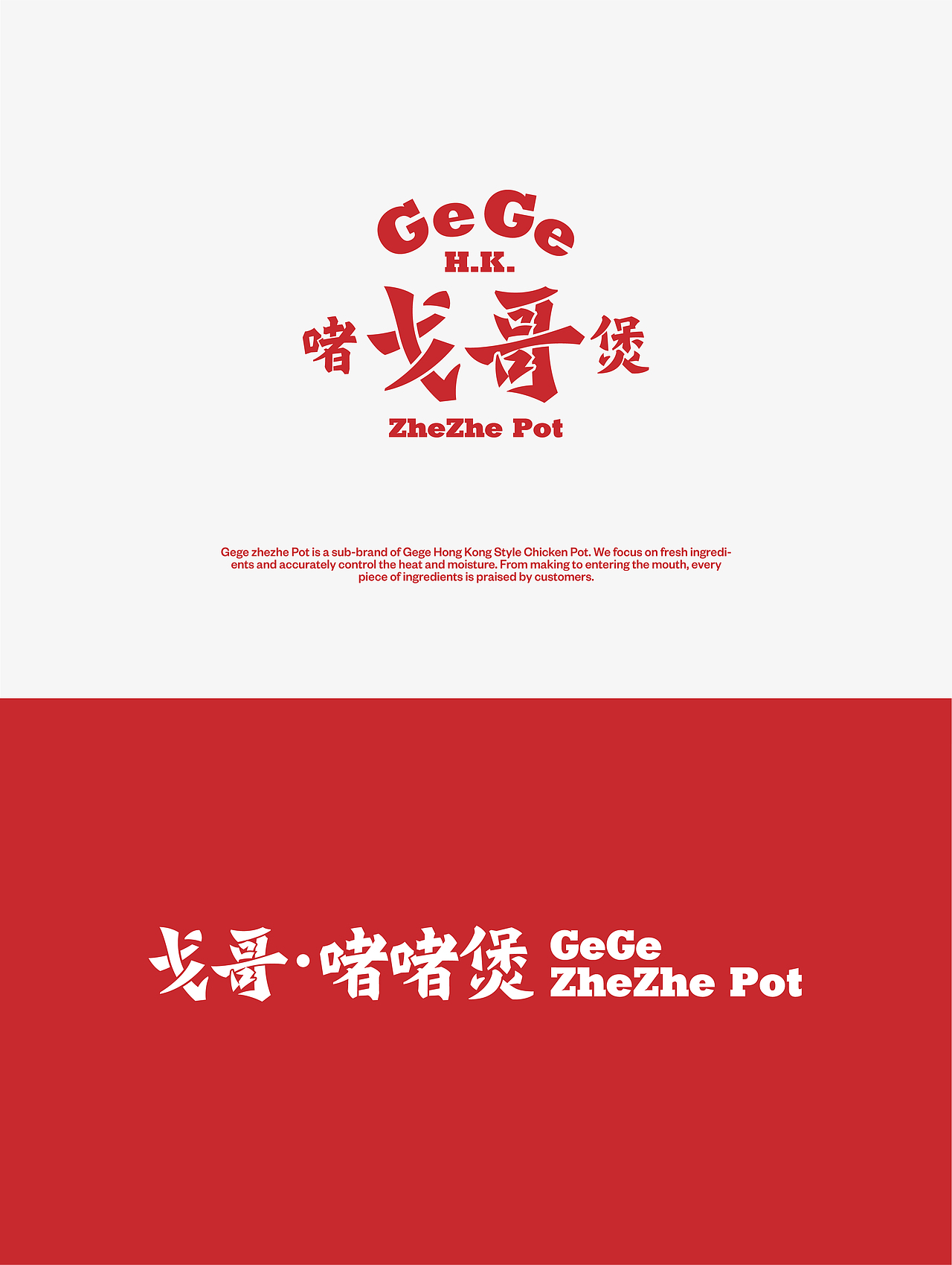 戈哥港式啫啫煲 ｜ 餐饮 品牌 vi包装设计（图ZMzY3MzAzNjE2） - 品牌 - 站酷设计师A_JIE傑原创素材 - 站酷ZCOOL