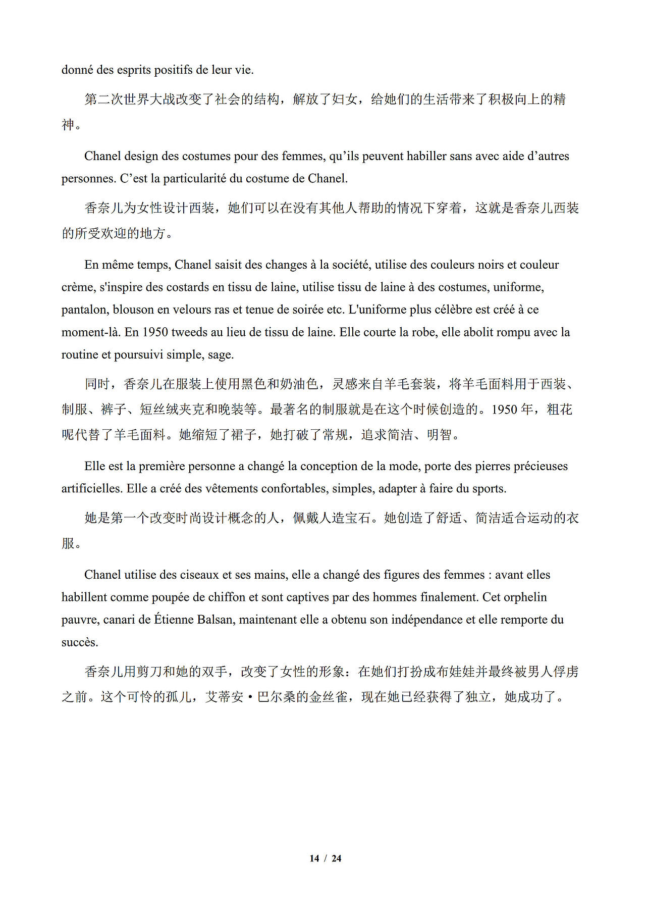 浅析香奈儿成功的原因（图ZMzU0ODcyNzUy） - 其他 - 站酷设计师王琪Qi原创素材 - 站酷ZCOOL