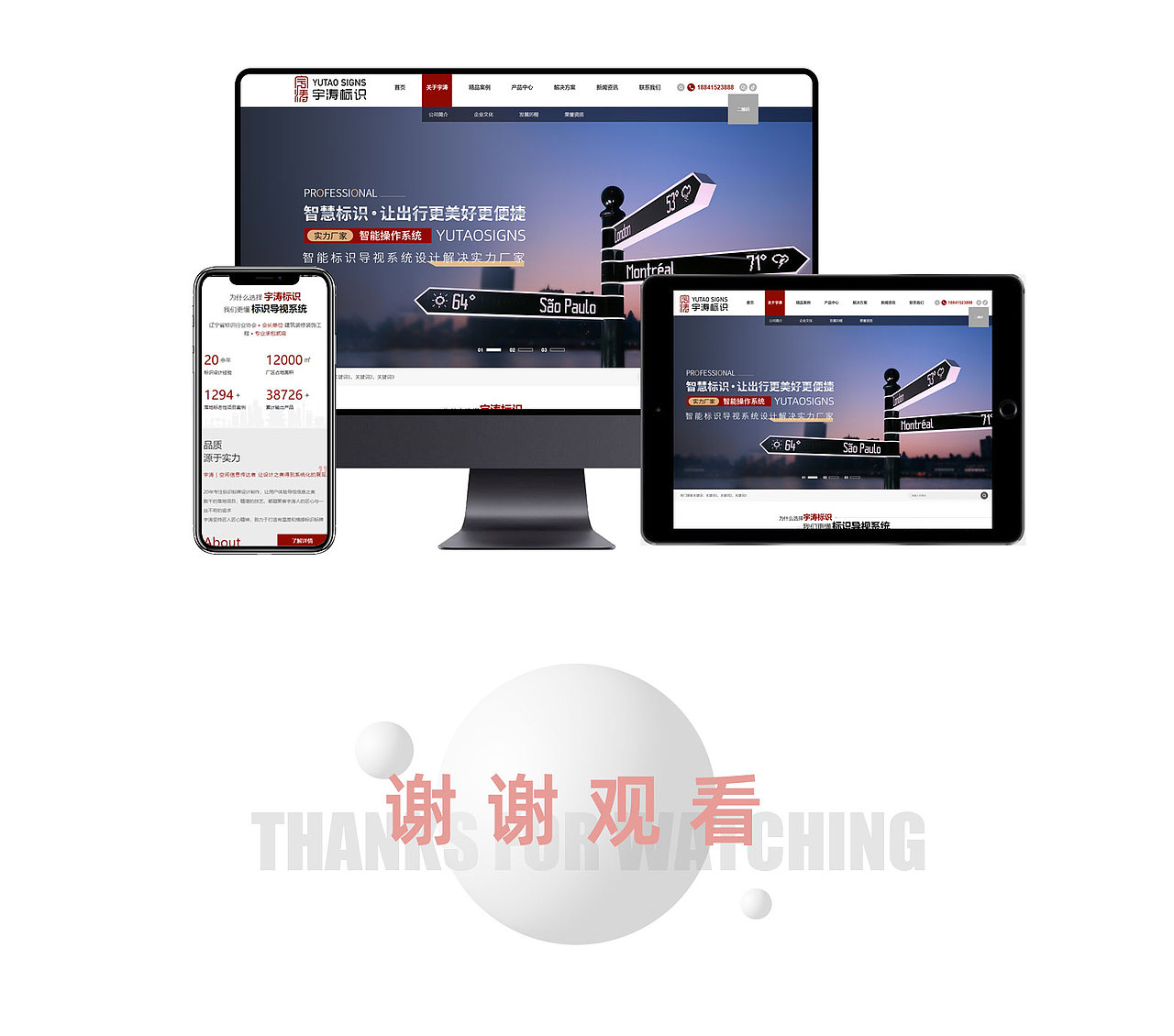 标识标牌行业企业官网