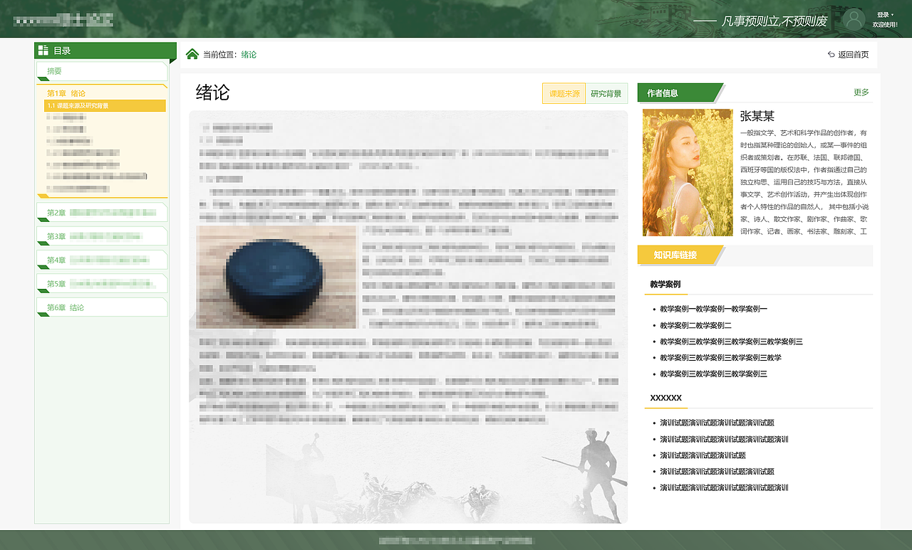 某大学论文系统（图ZMzM1NzcwMzU2） - 软件界面 - 站酷设计师不羁的天空之城原创素材 - 站酷ZCOOL